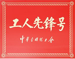 高新技术企业