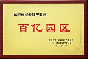 高新技术企业