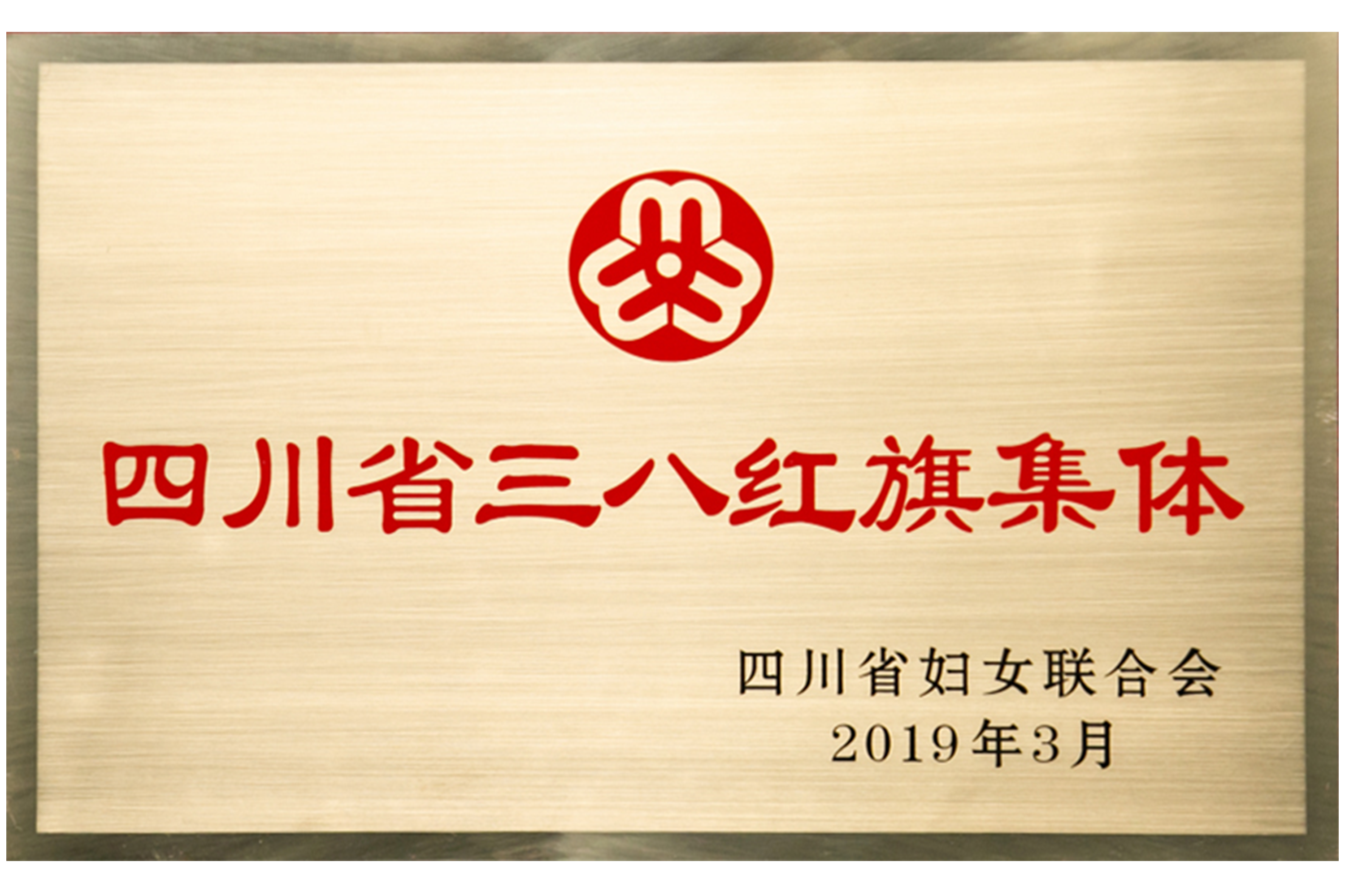 高新技术企业