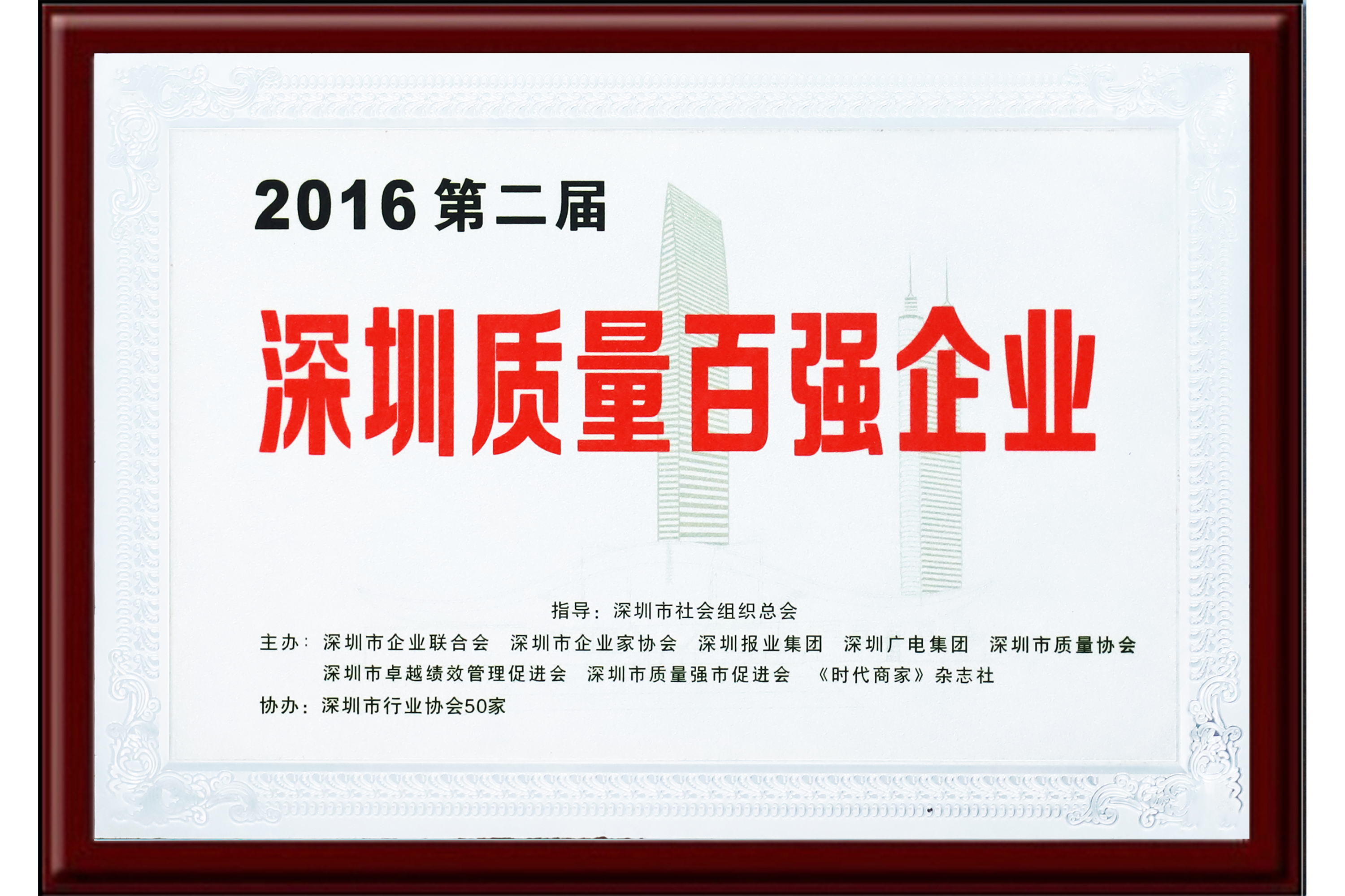 高新技术企业