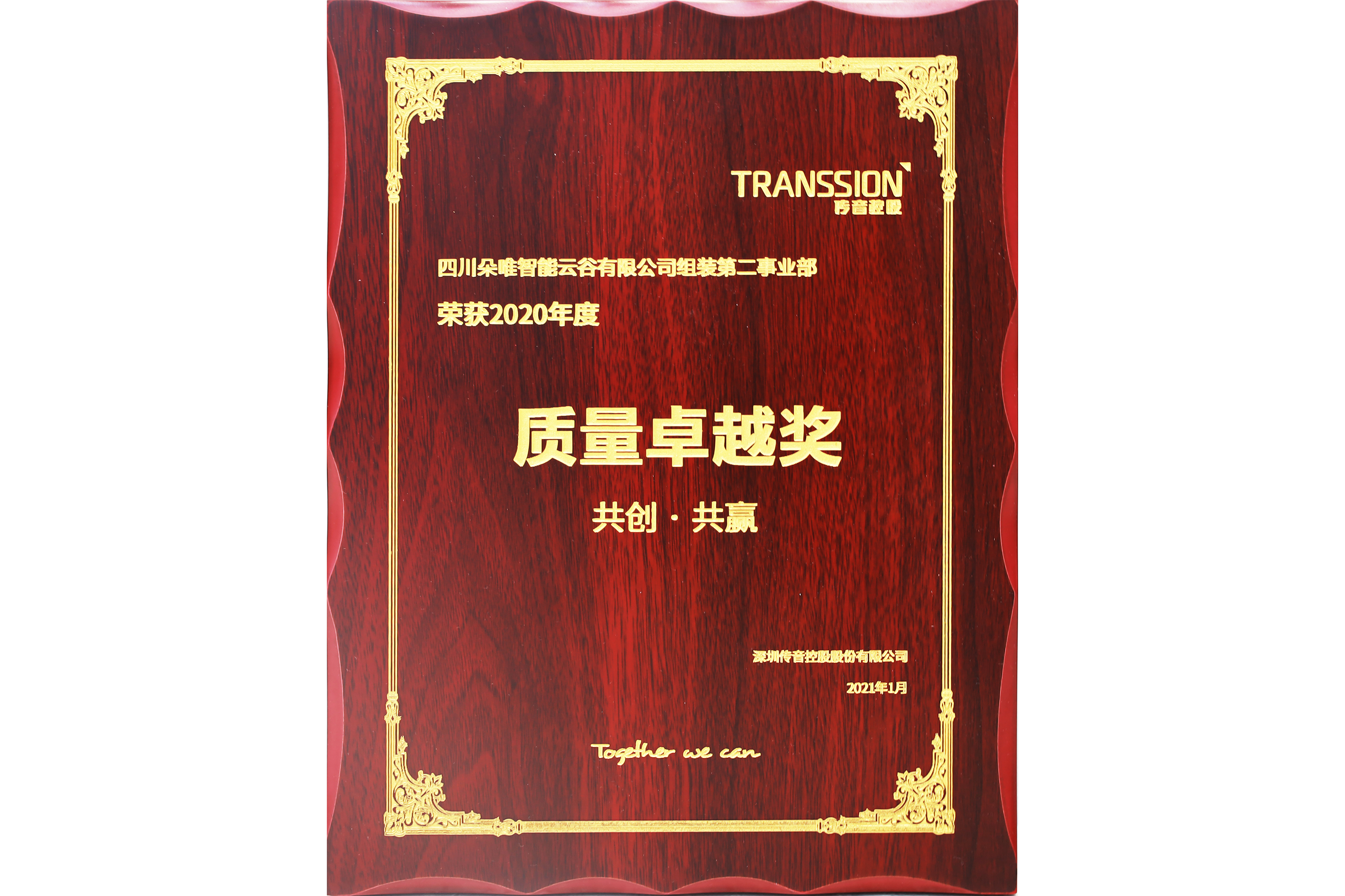 高新技术企业